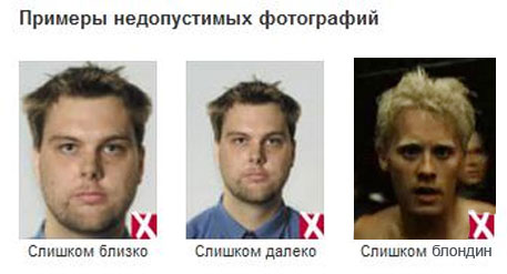 Недопустимые лица на госуслугах