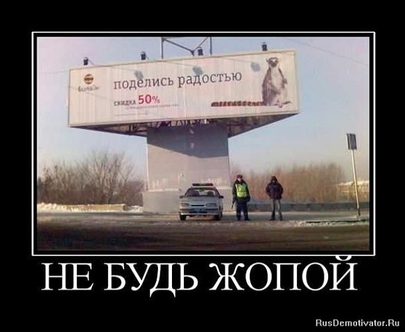 Демотиваторы древние.