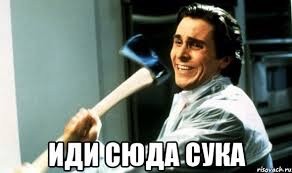 Вот что должно произойти, что бы стать "этим"?