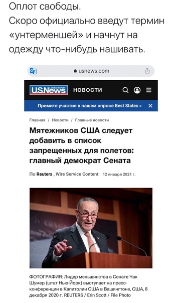 Fake Democracy: или страна двойных стандартов.