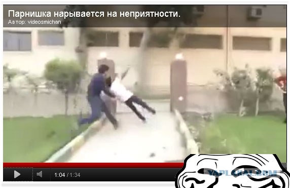 Парнишка нарывается на неприятности