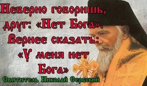 Атеист бросает вызов христианам.