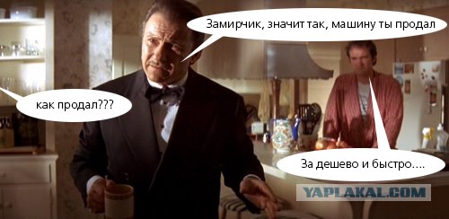 Прокурор заявил, что продал авто за 5 минут до ДТП