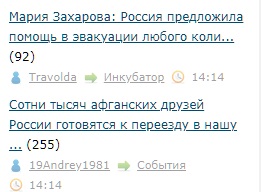 Украина заявила о готовности принять часть афганских беженцев