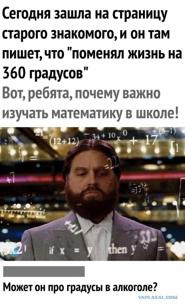Кретинизмы из сети 01.09.2021