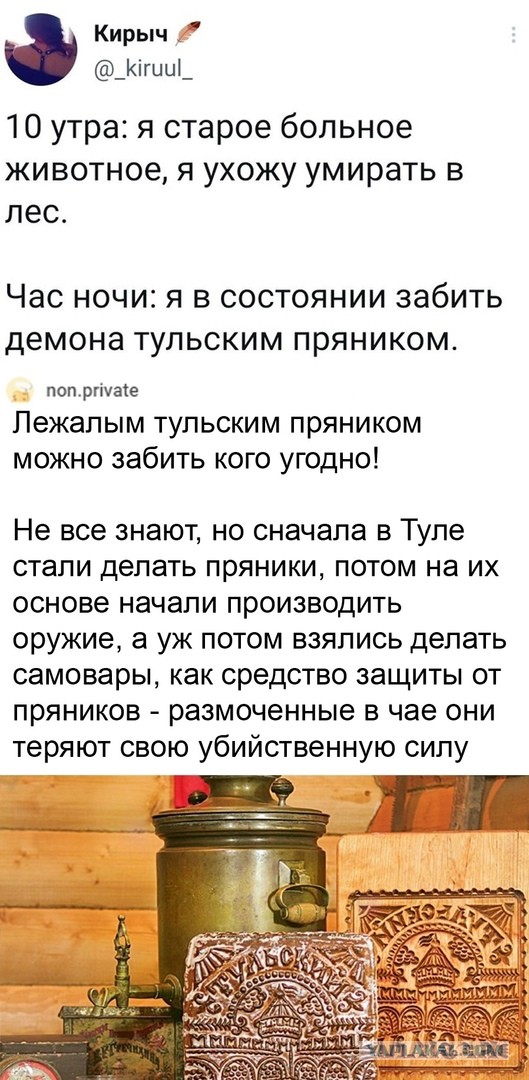 Свинегрет: картинки, надписи и прочее "на", №32