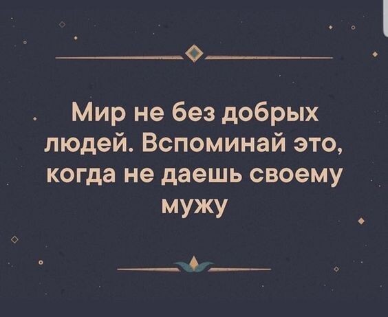 Пятница. И немного слегка пошлых картинок с надписями и без 16+ (02.09)