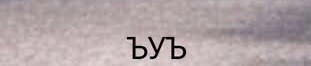 Война перешла в Твиттер