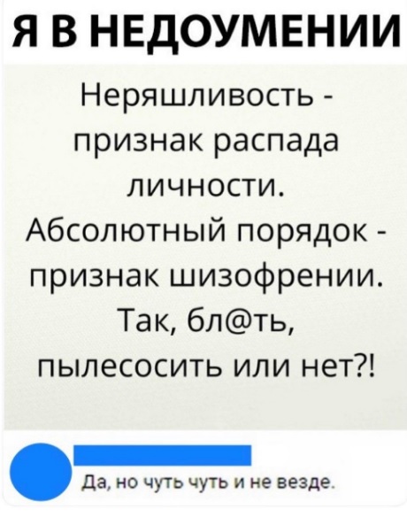 Картинки и мемы, всем хороших выходных