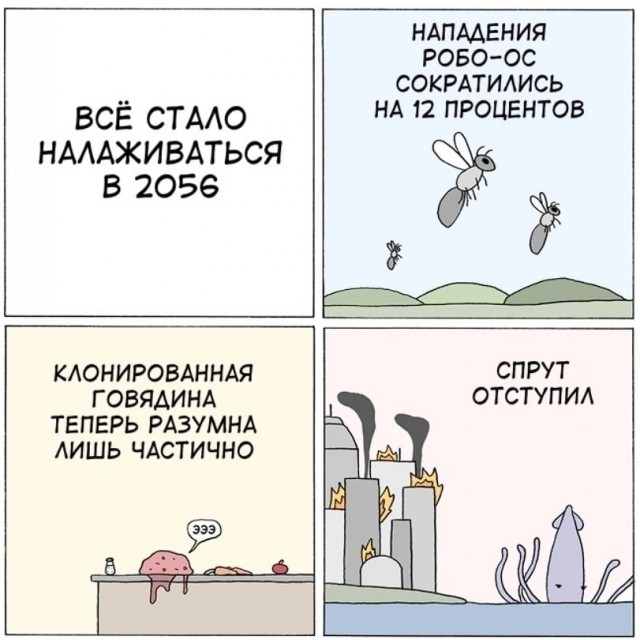 Очень унылые картинки