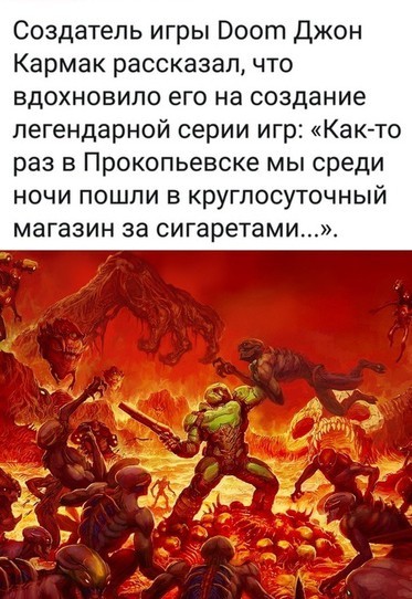 11 интересных фактов об игре "Doom", о которых многие не знают