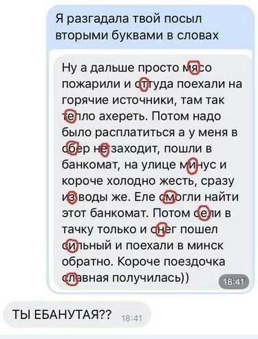 Переписки