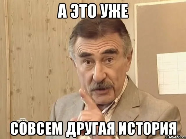 Следствие вели с Леонидом Каневским