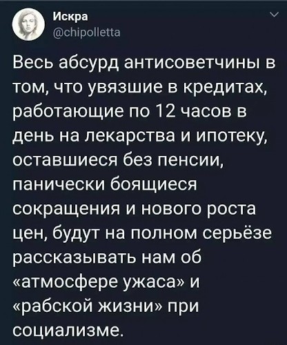 Картинки разные про СССР 21.02.23