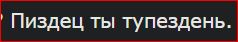 Победная поступь идиотизма по планете – том 17