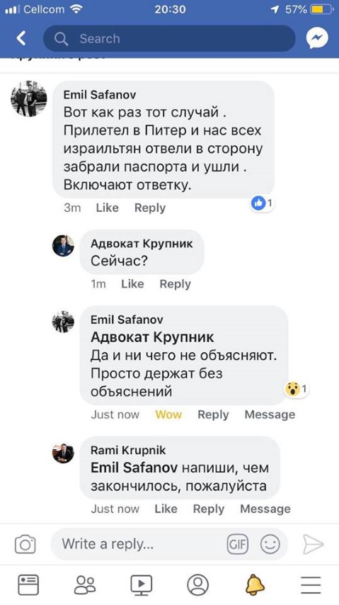 Более 10 граждан России уже сутки находятся в аэропорту Тель-Авива: их не пустили в страну, а миграц. службы забрали их паспорта