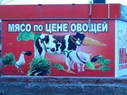 Плакат «Своих не бросаем» над мясной лавкой возмутил жителей Тамбова
