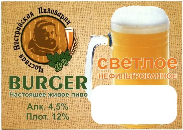 Пиво Макарий Купить В Москве