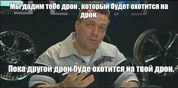 На фронте появились дроны-перехватчики