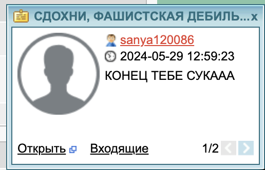 Мошенники признали Крым