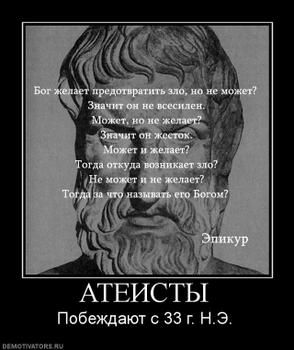 Единственная проблема атеизма