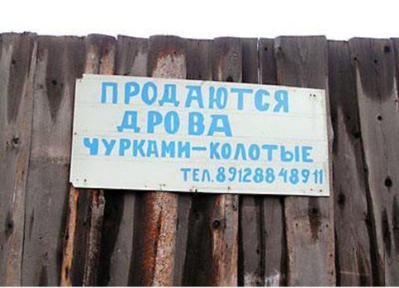 Толерантные есть?