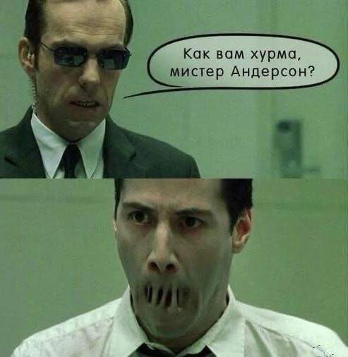 Самое очевидное доказательство, что мы в матрице