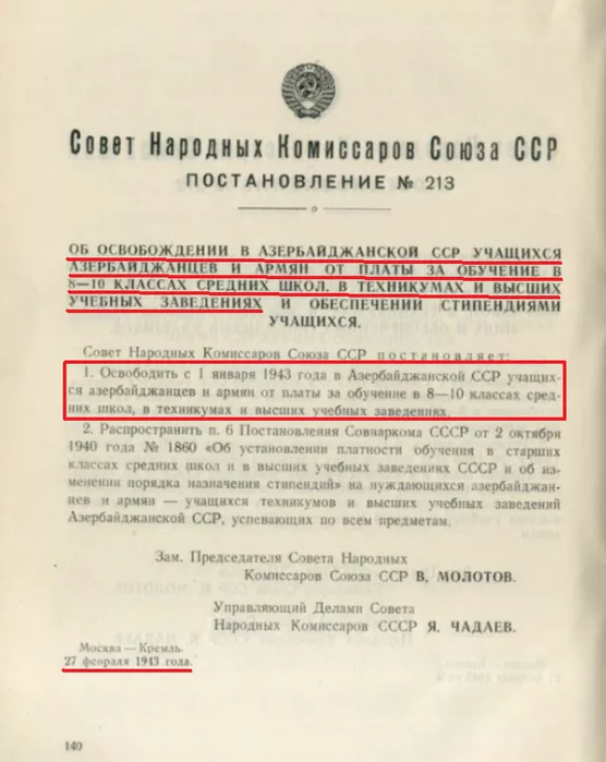 Подгорел от изображения Сталина