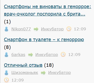 Смартфон в туалете – к геморрою