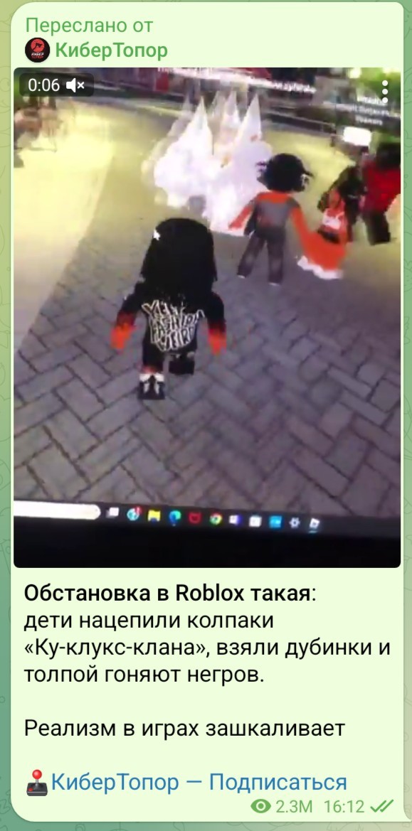 Роскомнадзор объявил о блокировке Roblox в России