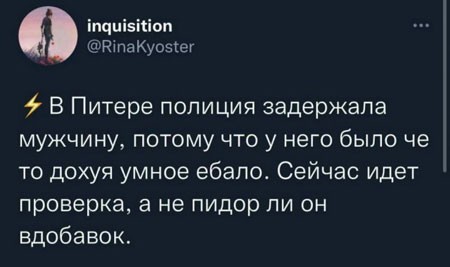 Недопятница