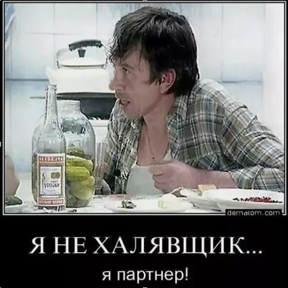 Где же мне найти партнера?