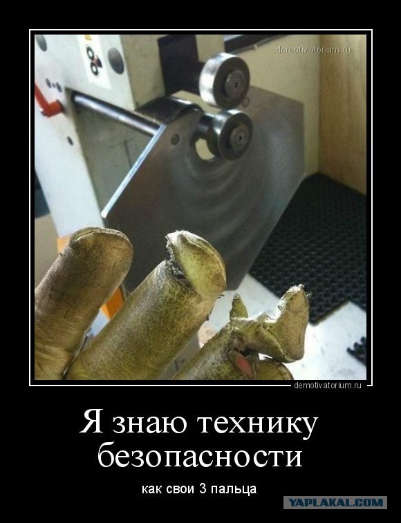 Неиспользование средств индивидуальной защиты (СИЗ)