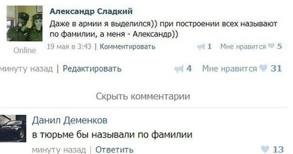 Смешные комментарии из социальных сетей