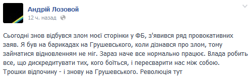 Вот и враги народа повылазили