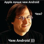 Зачем мне айфон?