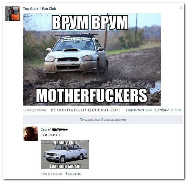 Комментарии из Сети