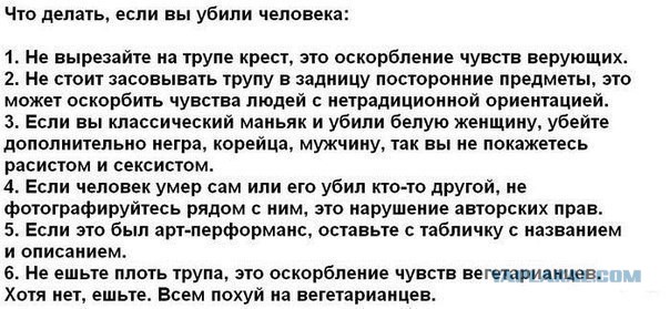 Лента анекдотов на понедельник 20.10.2014