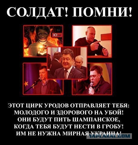 Очередная мобилизация внаУкраине...Шо? опять?