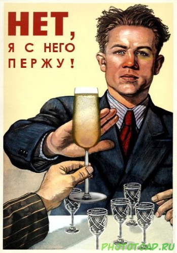 Губит людей не пиво!