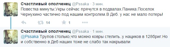 Перемирие кончилось, едва начавшись., часть 3