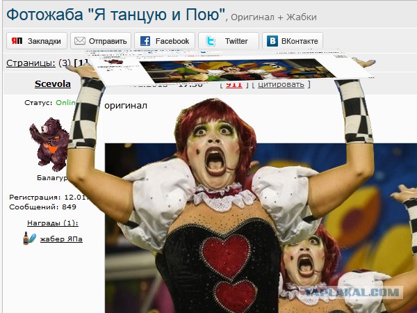 Фотожаба "Я танцую и Пою"