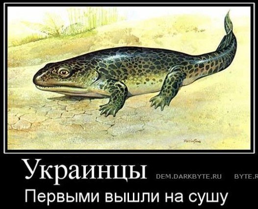 Магомед, Христос и Гитлер - украинцы.