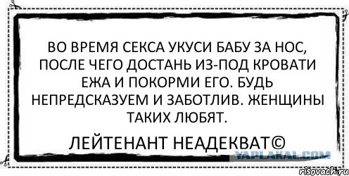 Жена называет другим именем
