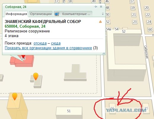 Достали Патриарха!