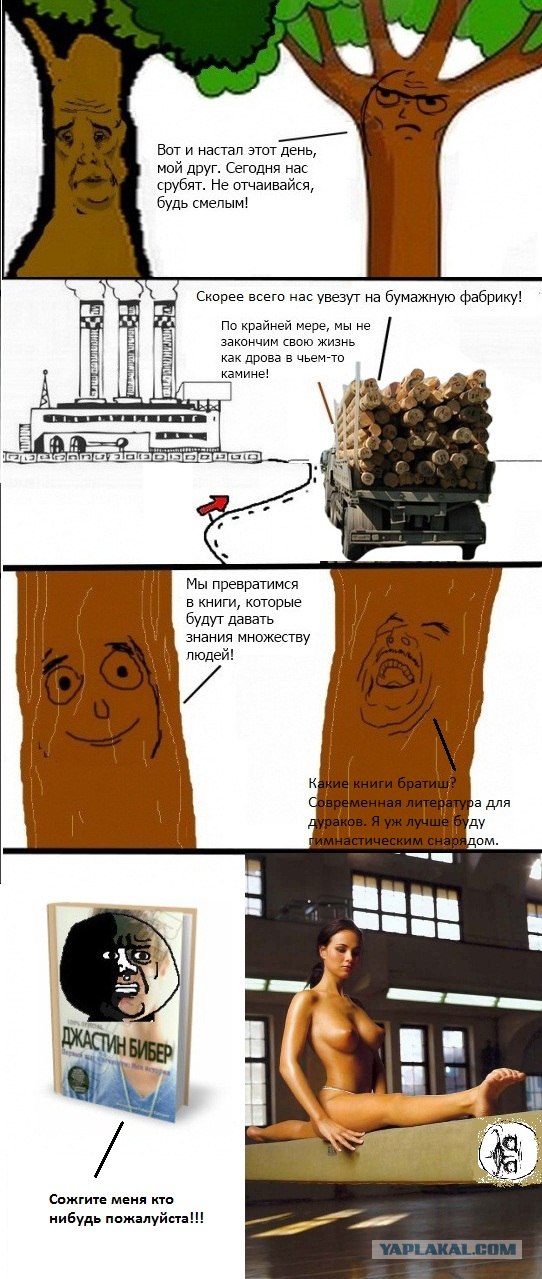 Не спешите радоваться...