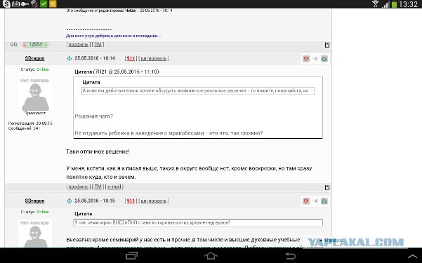 РПЦ теперь с детского сада...