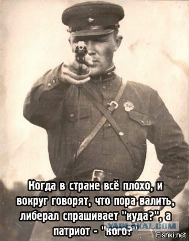 Пора валить...