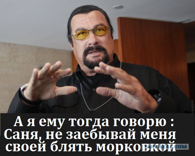 Лукашенко угостил Стивена Сигала морковкой