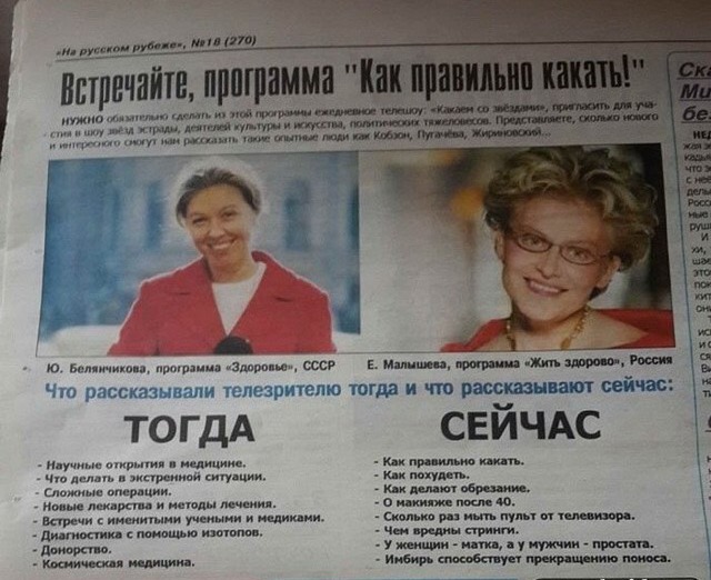 Безжалостная пресса